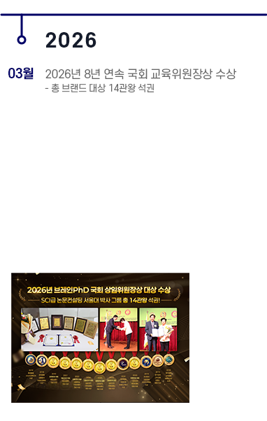 브레인PhD_2026